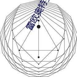 雷歐奧特曼38