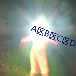 A區B區C區D區亂碼