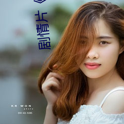 剧情片《桥矿影视超棒大陆体验有字幕》完整无删减视频