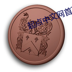 起点中文网首页 （治理）