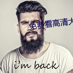 免费(費)看(看)高(高)清(清)大片(片)