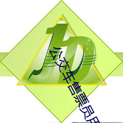 &#x7535;&#24433;3d&#x8089;&#33970;&#x56E2;_&#x5FD7;&#25104;&#x7684;&#20154;&#x751F;