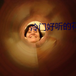 冷门好听的花名及花语