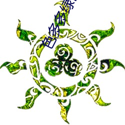色多多绿巨人(rén)