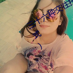 三十(shí)六种交(jiāo)往(wǎng)技巧(72种45分钟扦(qiān)插方式(shì))