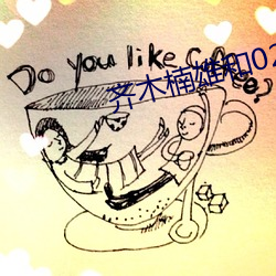 齐木楠雄和02