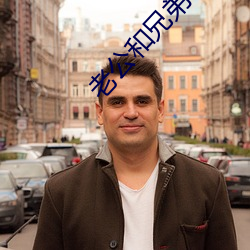 老公和兄(xiōng)弟(dì)以前以后(hòu)攻击