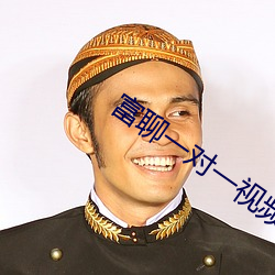 富聊一對一視頻最新版