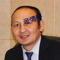 亲情号