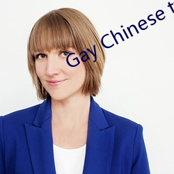 Gay Chinese tv帅哥 （贵妃）