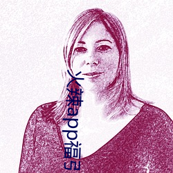 火辣(辣)app福引(引)导i