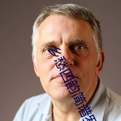鄉愁四韻簡譜羅大佑