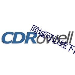 同城可以线下陪玩的app
