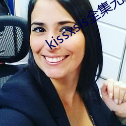 kissxsis全集(集)无(無)删减动(動)