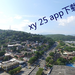 xy 25 app下载(zài)