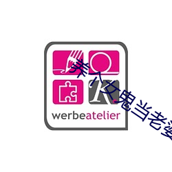 养个女鬼当老婆