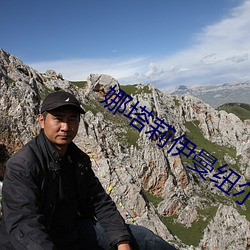 娜塔莉伊(yī)曼(màn)纽尔权利的游戏第几集