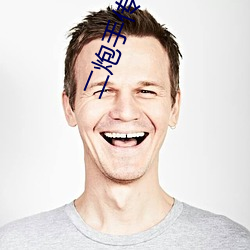 二炮手傳奇分集劇情