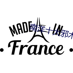 南洋十大邪术下载