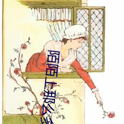 陌陌上那麽多賣的嗎