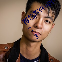 黄色(sè)软件app3.0.3免费(fèi)华(huá)为(wèi)版(bǎn)大全装(zhuāng)扮(bàn)2023