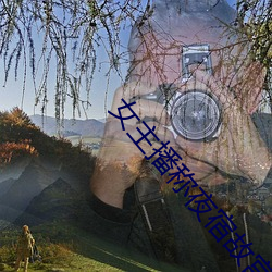 女主播称夜(yè)宿故宫