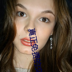 真(zhēn)正(zhèng)免费的交(jiāo)友(yǒu)软件app
