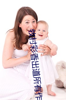 牧村彩香出道所有作品合集 （鳞次相比）