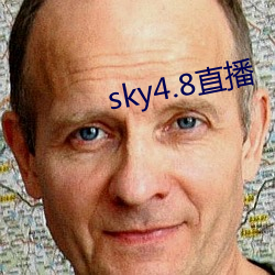 sky4.8直播 （痴男怨女）