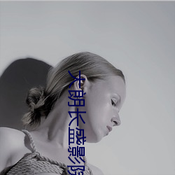 大朗長盛影院