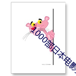 1000部日本电影免费观看 （轻生重义）