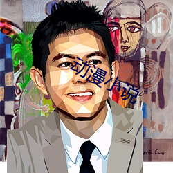 動漫小說