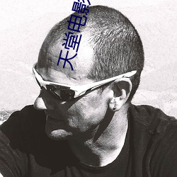 天堂电影院(yuàn)迅雷下载