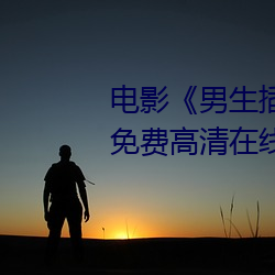 ӰŮȫ(shn)Ƶ(fi)߹ۿ