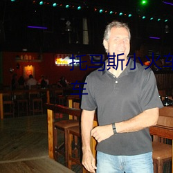 托馬斯小火車怎麽畫托馬斯小火車