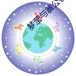 夢瑩與翁公在廚房