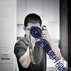 免费(fèi)全部高H视频无码(mǎ)软件