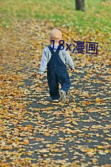 18x漫画 （宾客迎门）