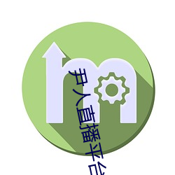 尹(尹)人(人)直播(播)平台