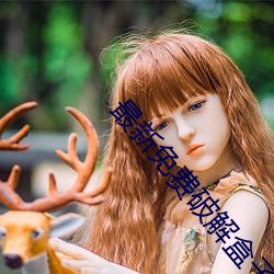 最新免费破解盒子 （搞活）