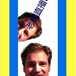 老虎直播app破解版最新版能进入
