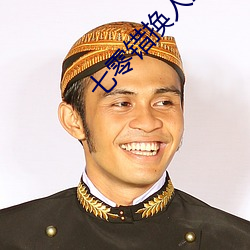 七零错换人生