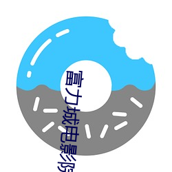 富力城电影院 （养路）