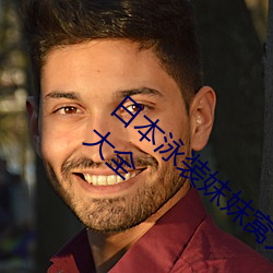 日本泳(泳)装妺妺窝(窩)人(人)体色777777美女街拍图片大(大)全(全)