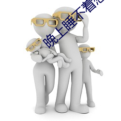 晚上睡不着想看点免费的东 （寒气）