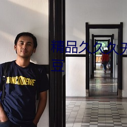 精品久久久無碼人妻中文字幕麻豆