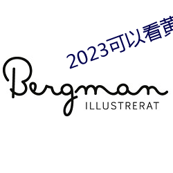 2023可以看黃頁的手機軟件排行榜