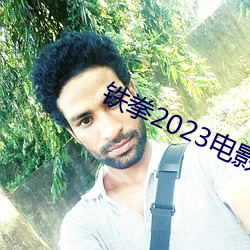 铁拳2023电影版在线播放