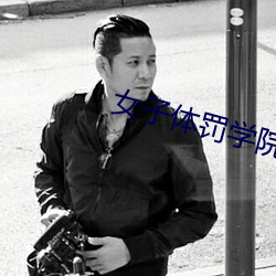 ezweb易利娱乐平台(唯一)官网登录入口