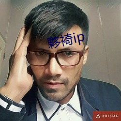 夥(huǒ)裿ip